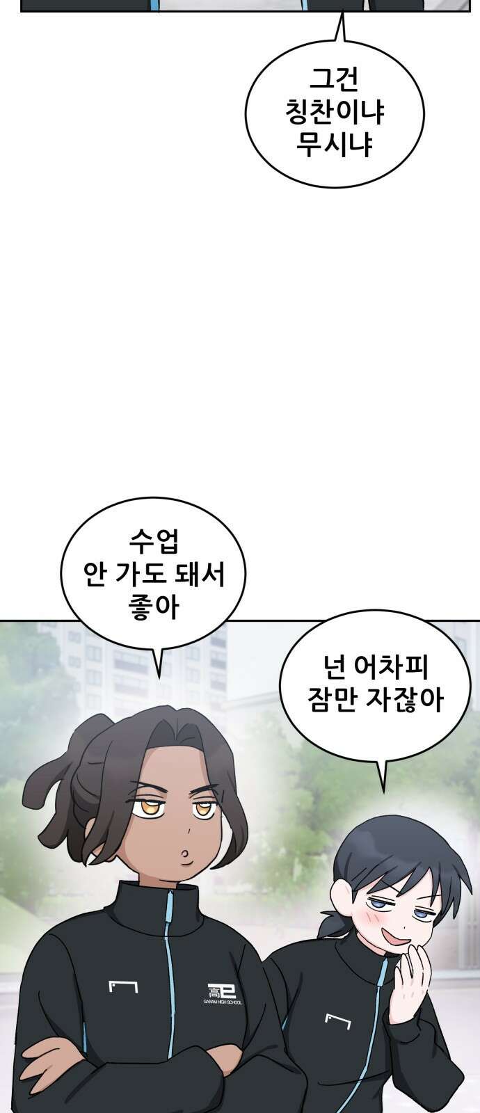 티키타카 36화 24