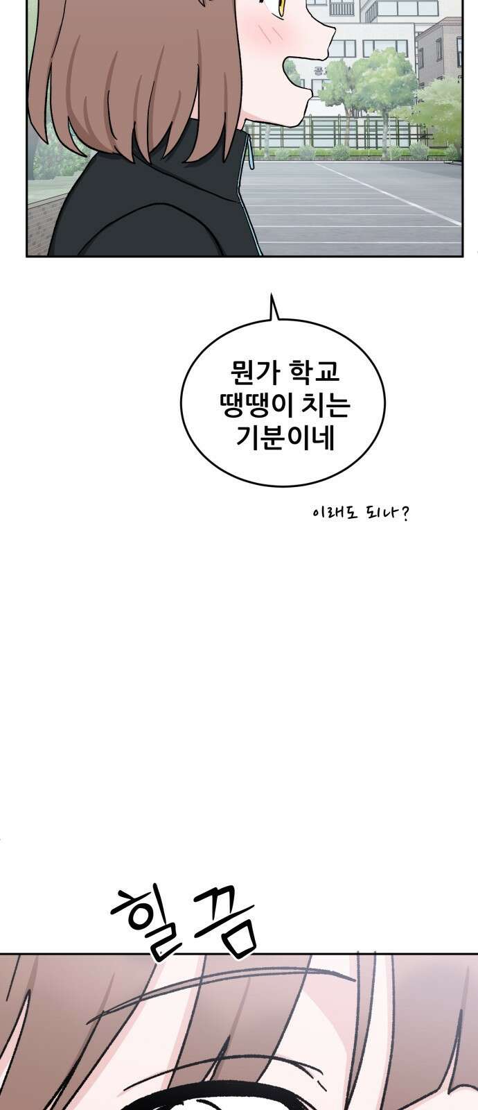 티키타카 36화 26