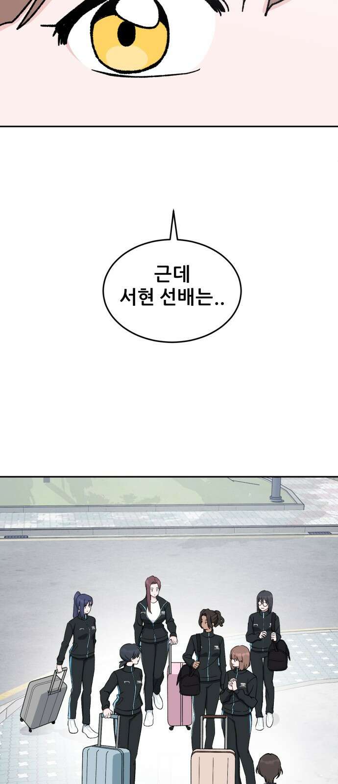 티키타카 36화 27