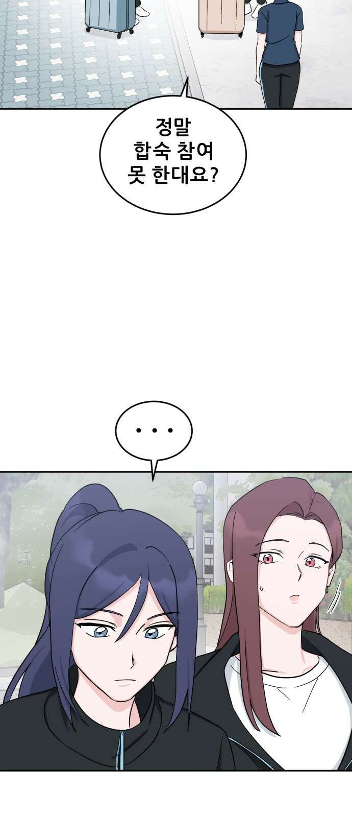 티키타카 36화 28