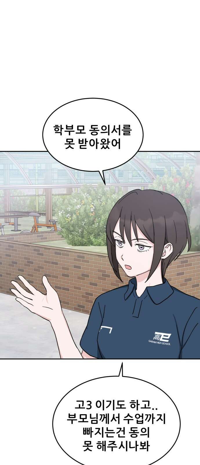 티키타카 36화 29