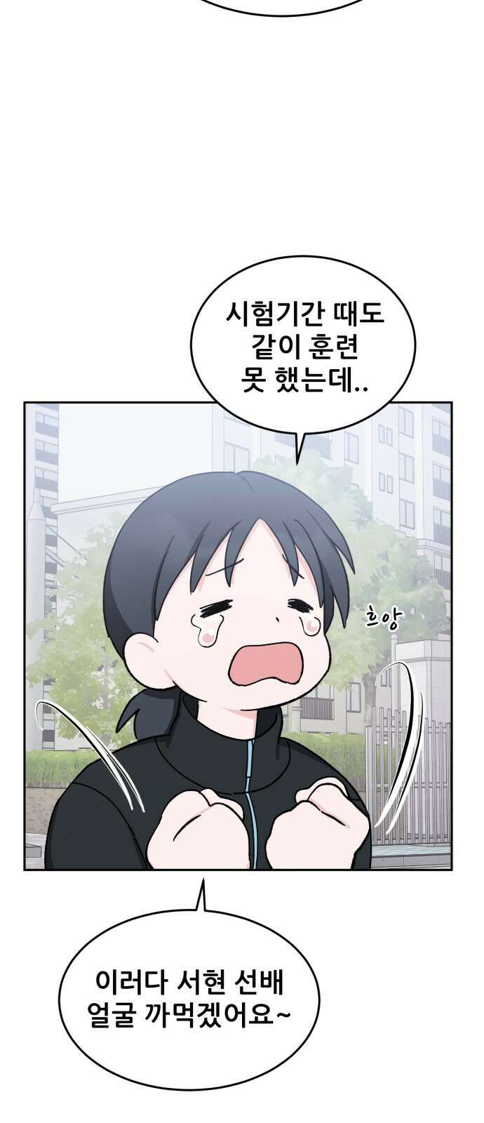 티키타카 36화 30