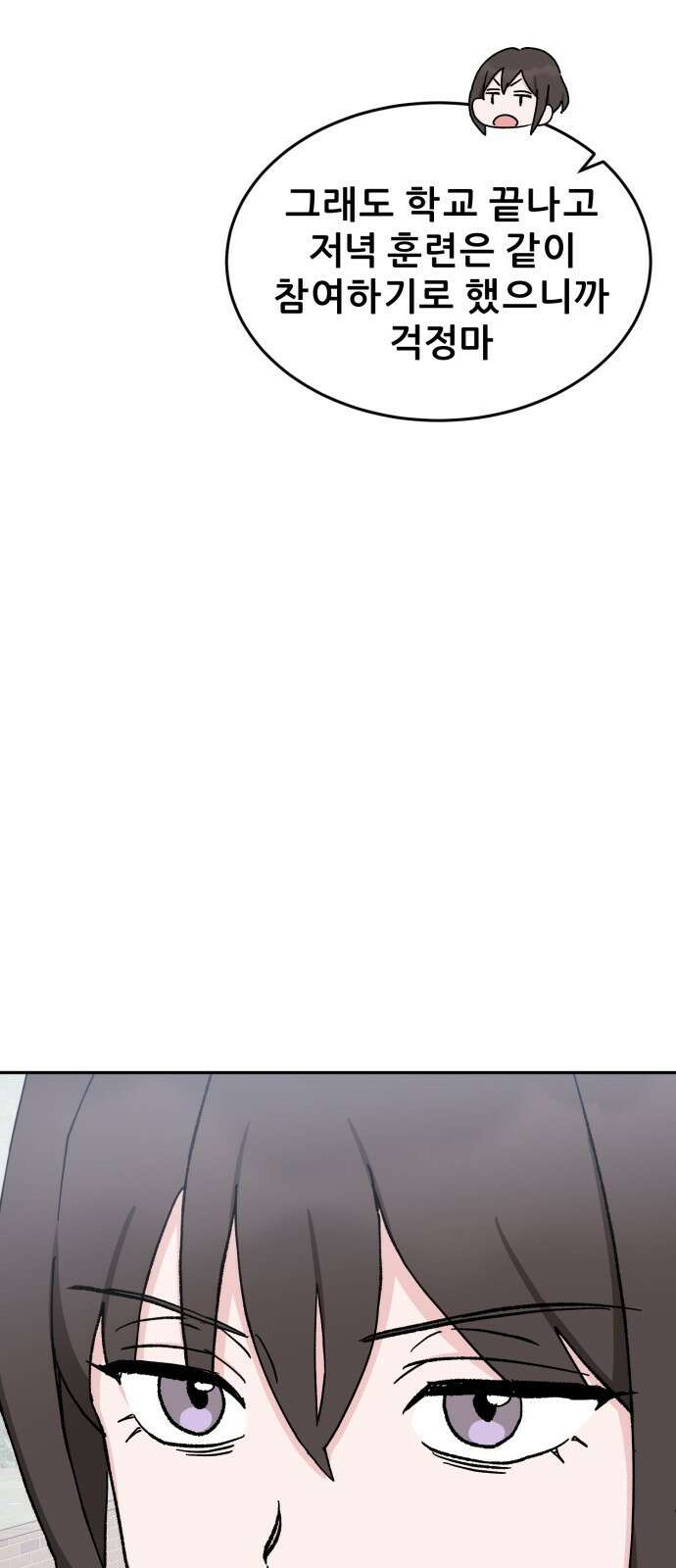 티키타카 36화 31