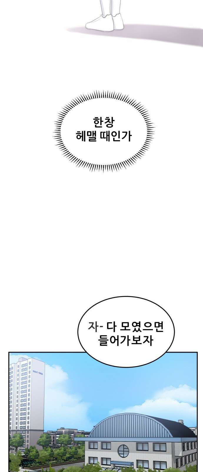 티키타카 36화 33