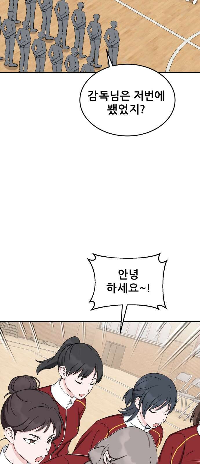 티키타카 36화 35
