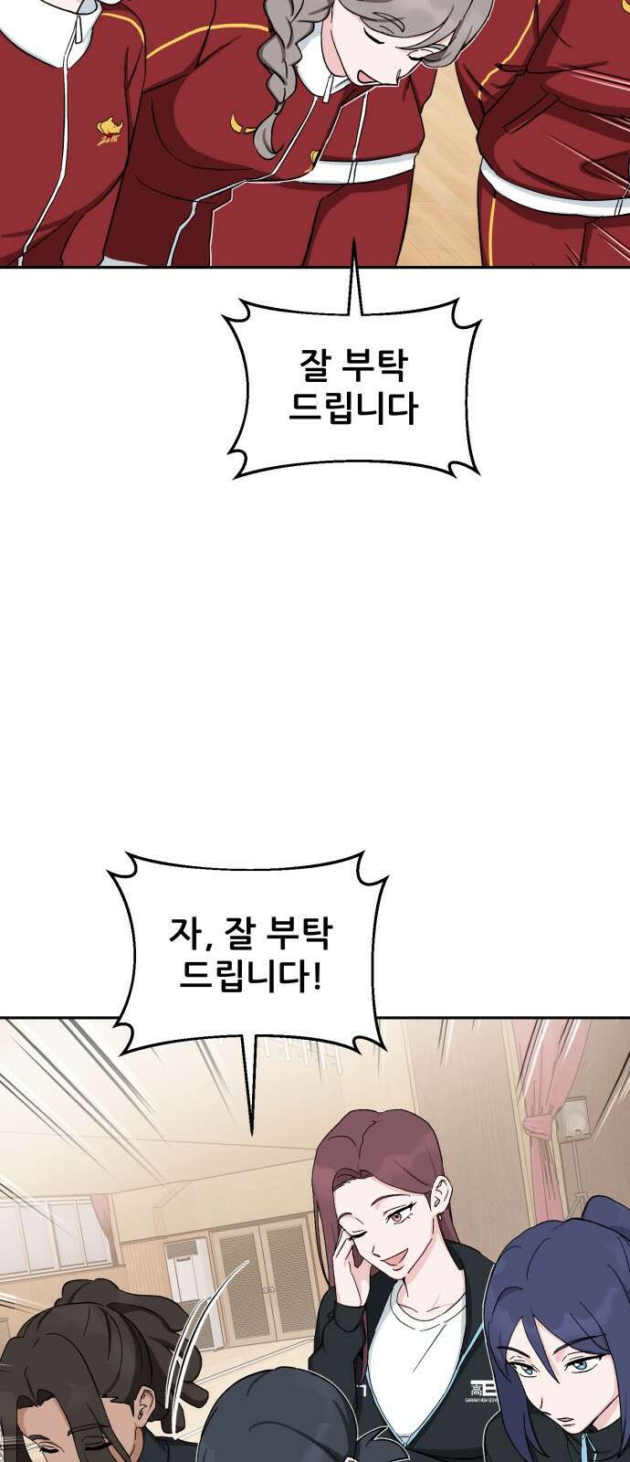 티키타카 36화 36