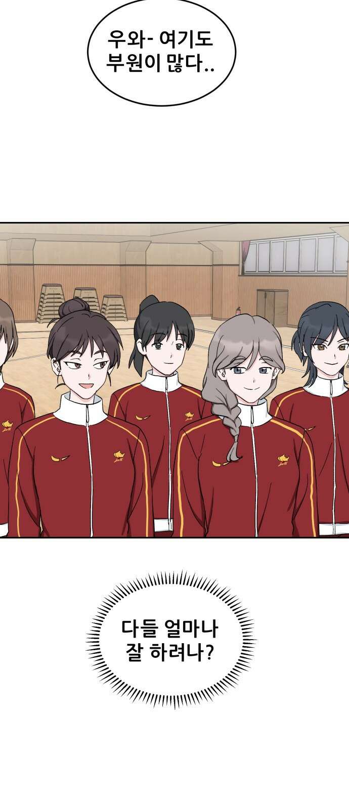 티키타카 36화 38