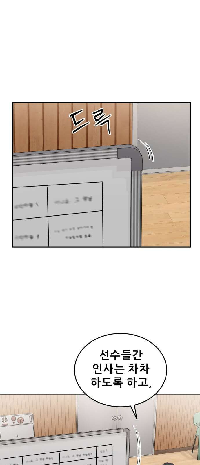 티키타카 36화 39