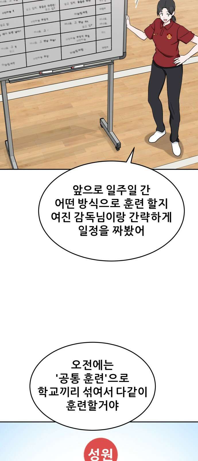 티키타카 36화 40