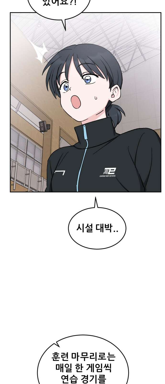 티키타카 36화 43