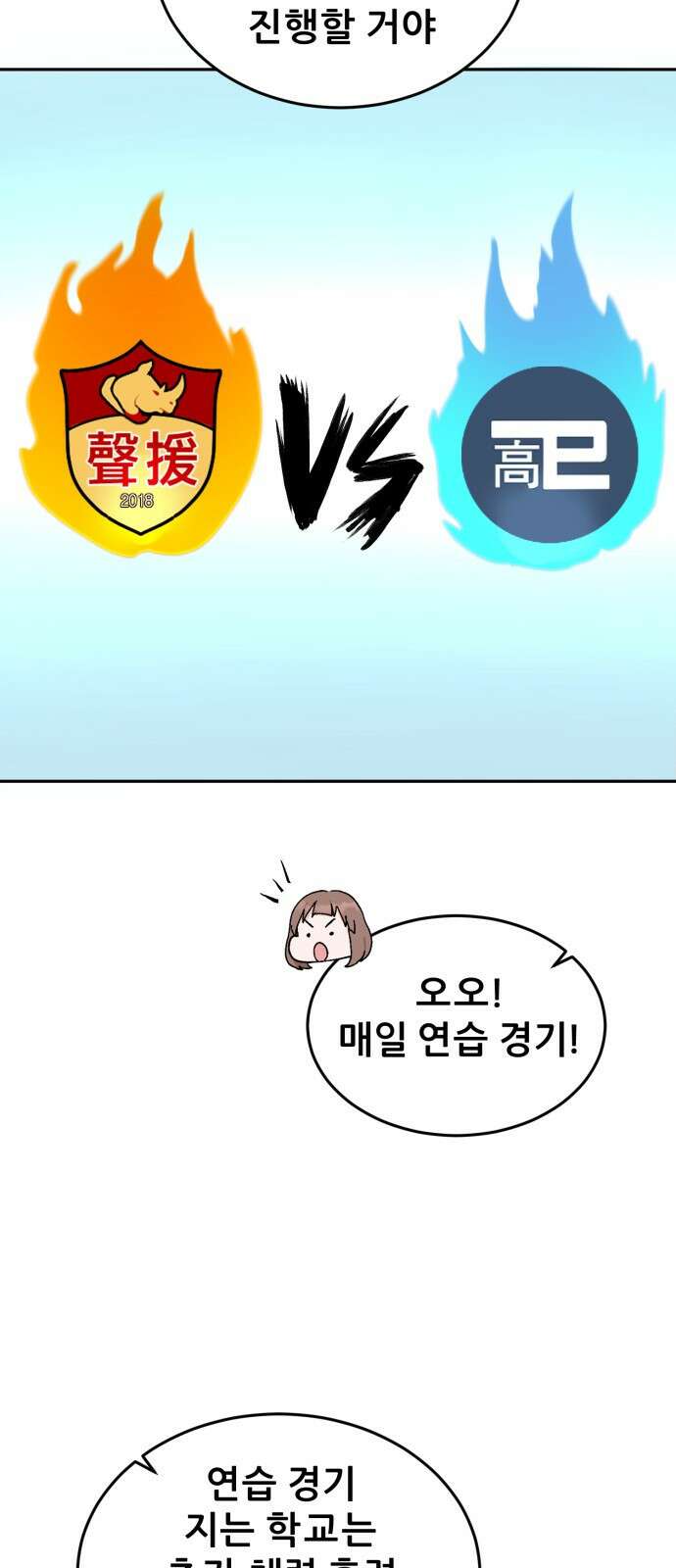 티키타카 36화 44