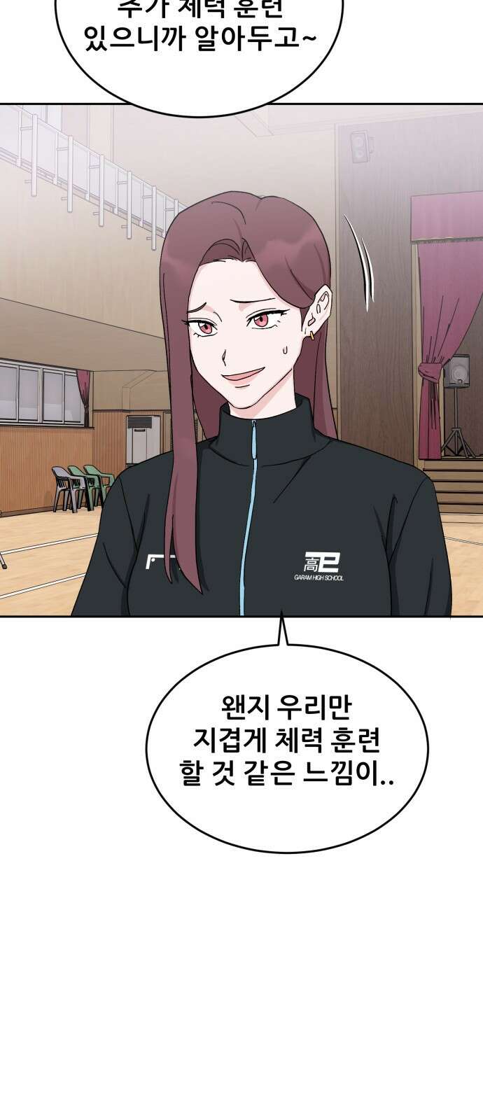 티키타카 36화 45