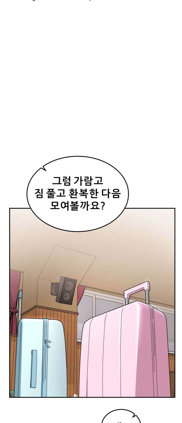 티키타카 36화 47