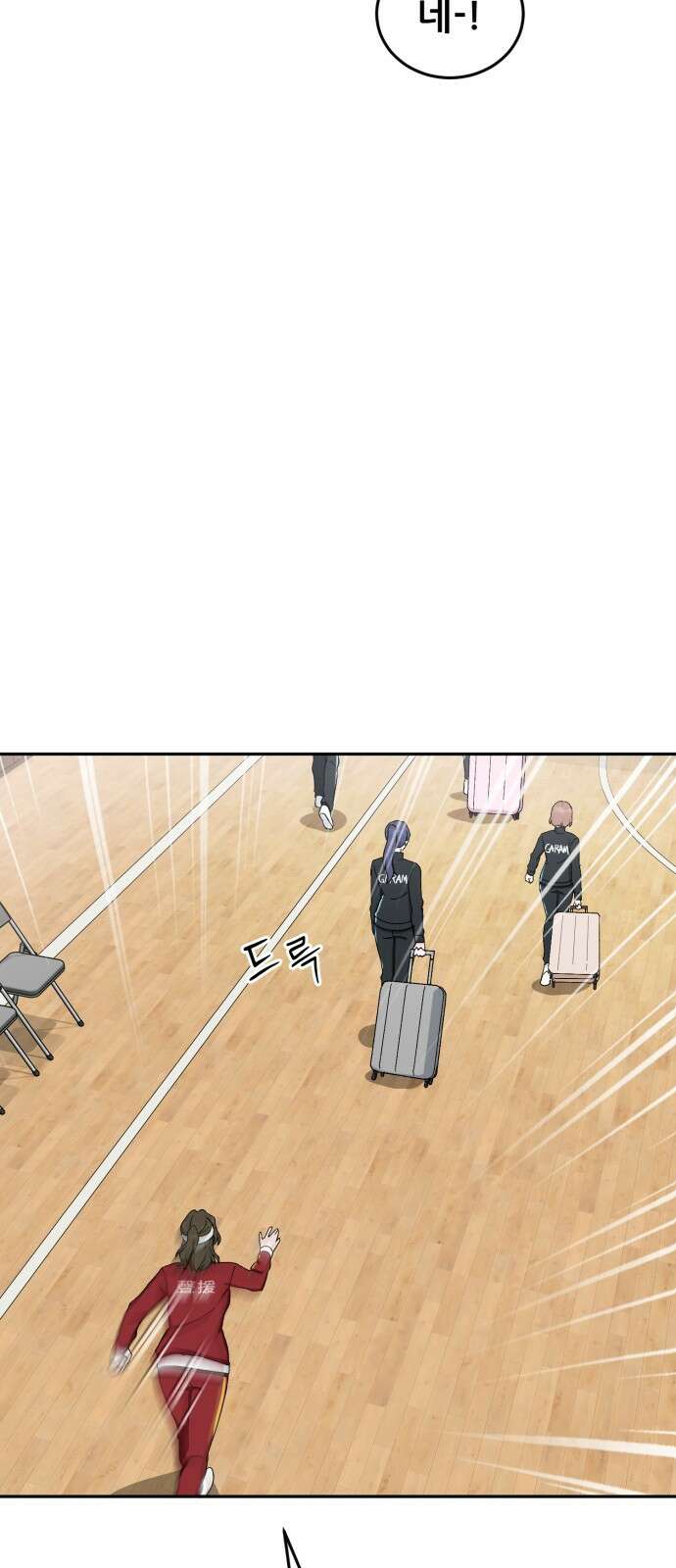 티키타카 36화 48