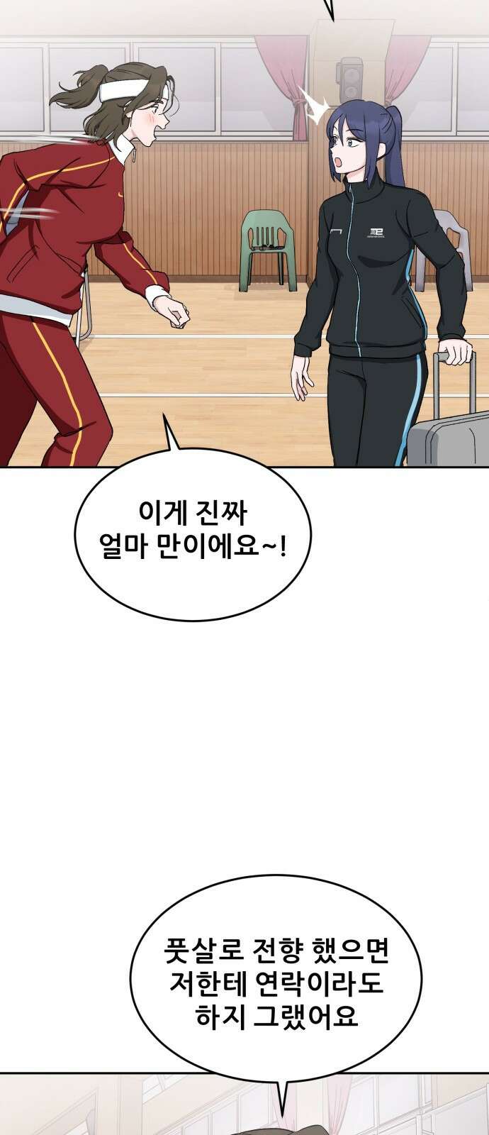 티키타카 36화 50