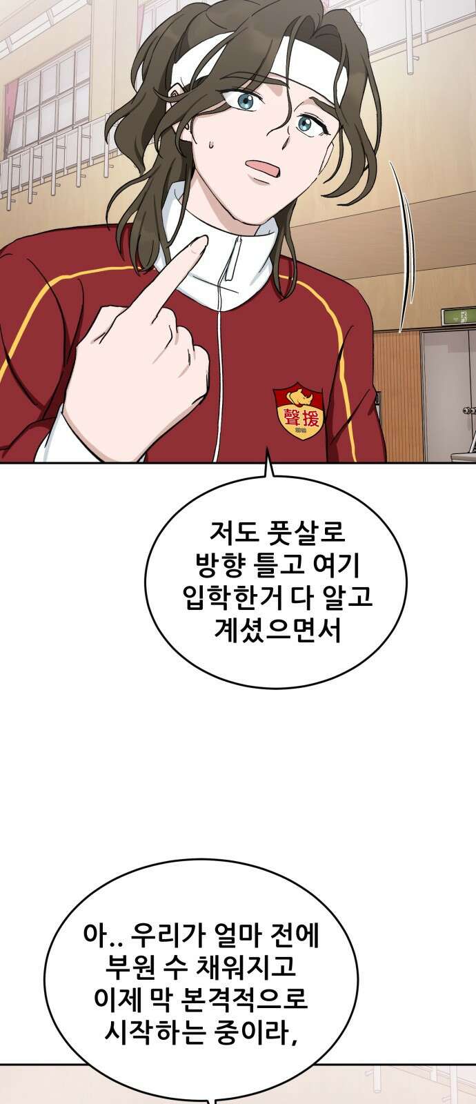 티키타카 36화 51