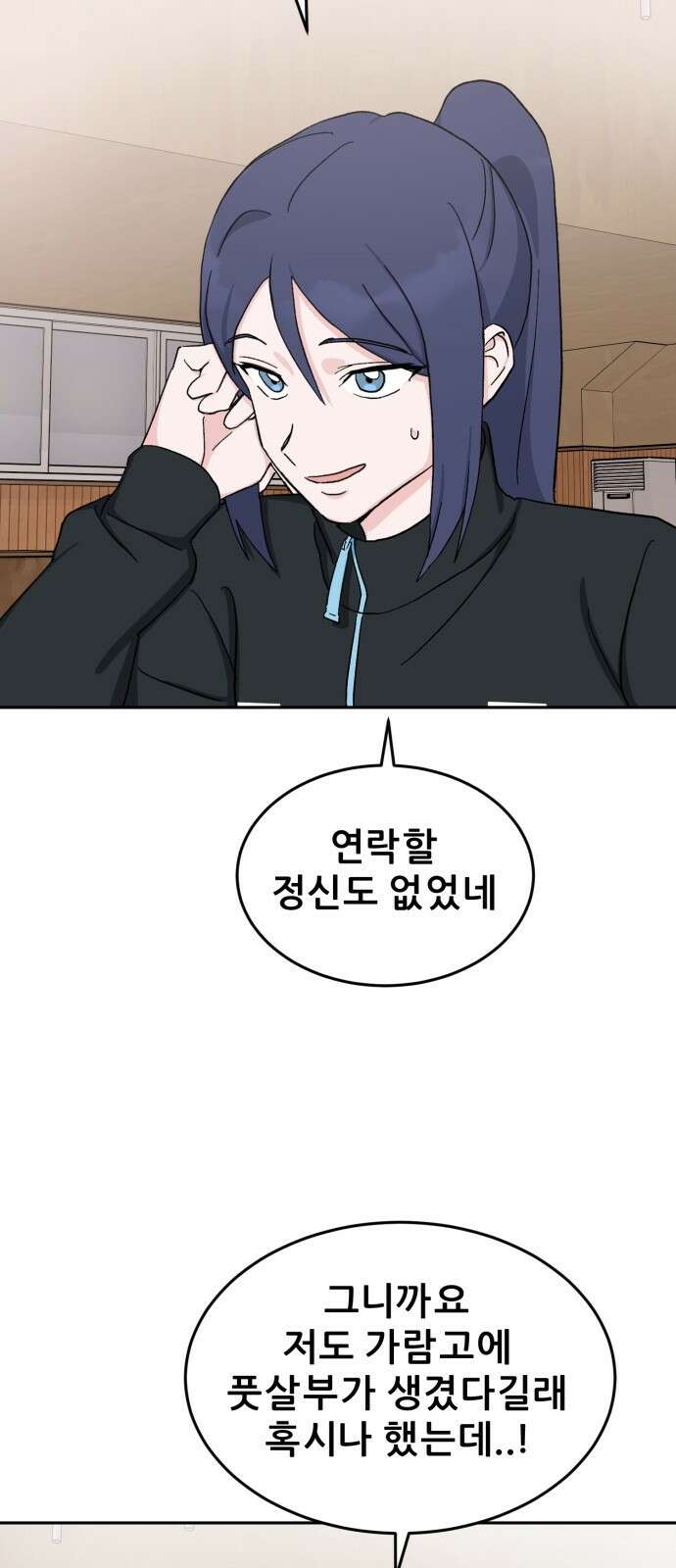 티키타카 36화 52