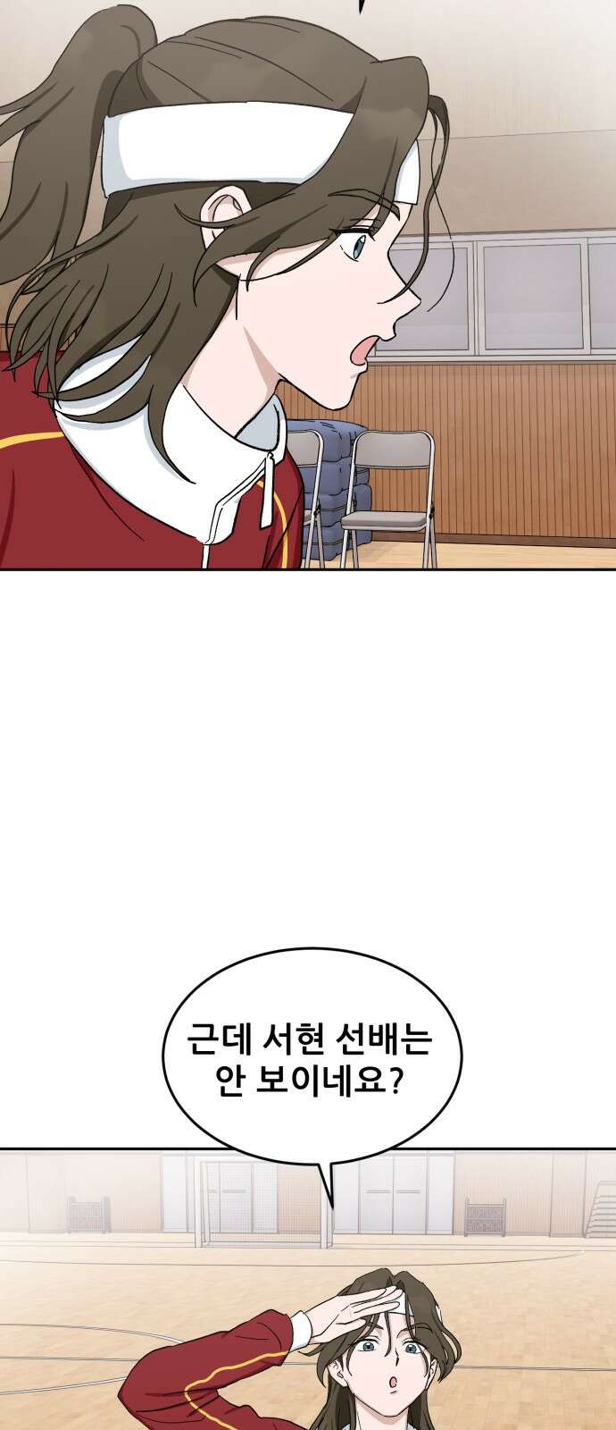 티키타카 36화 53