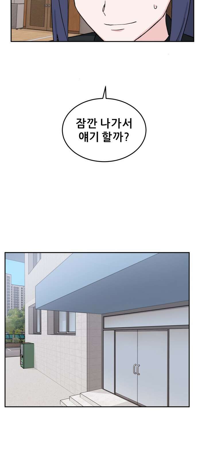 티키타카 36화 55