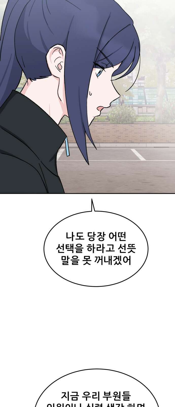 티키타카 36화 58