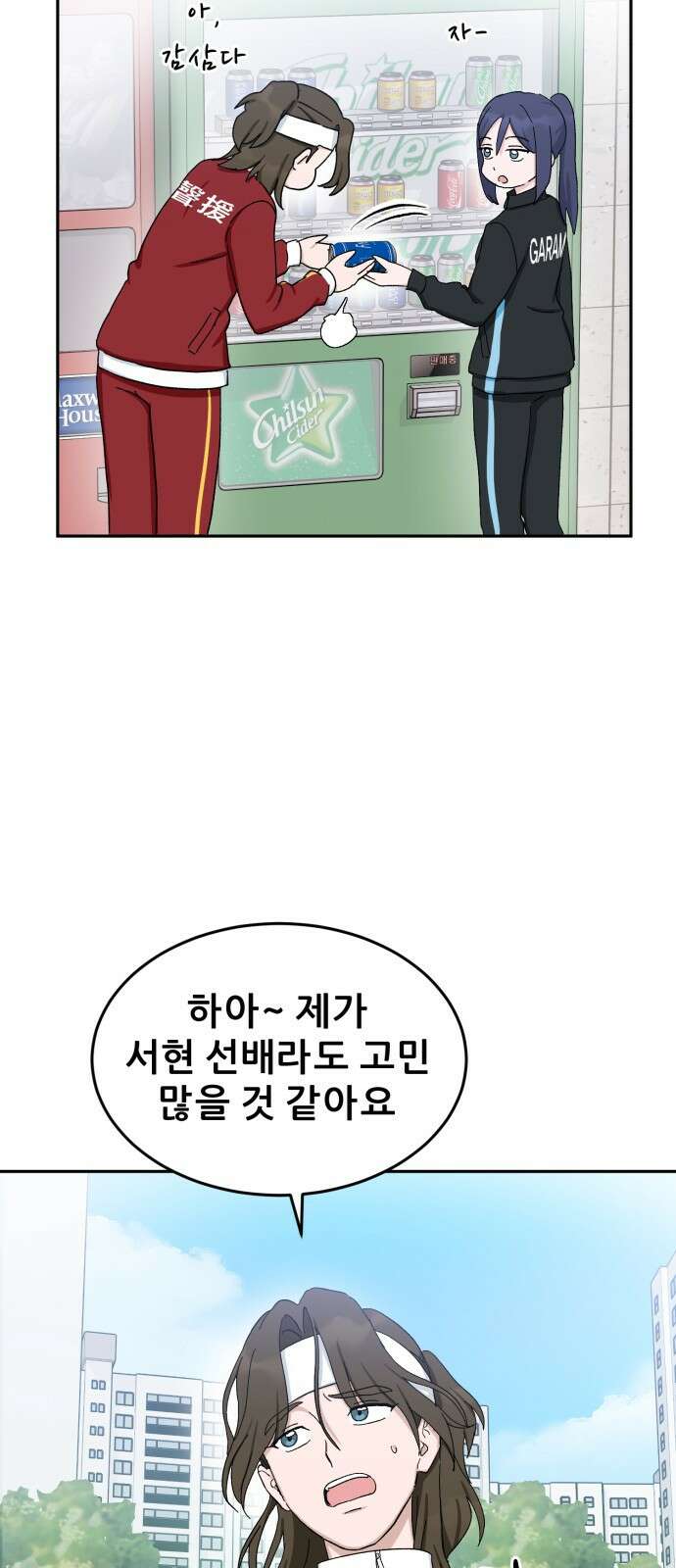 티키타카 36화 62