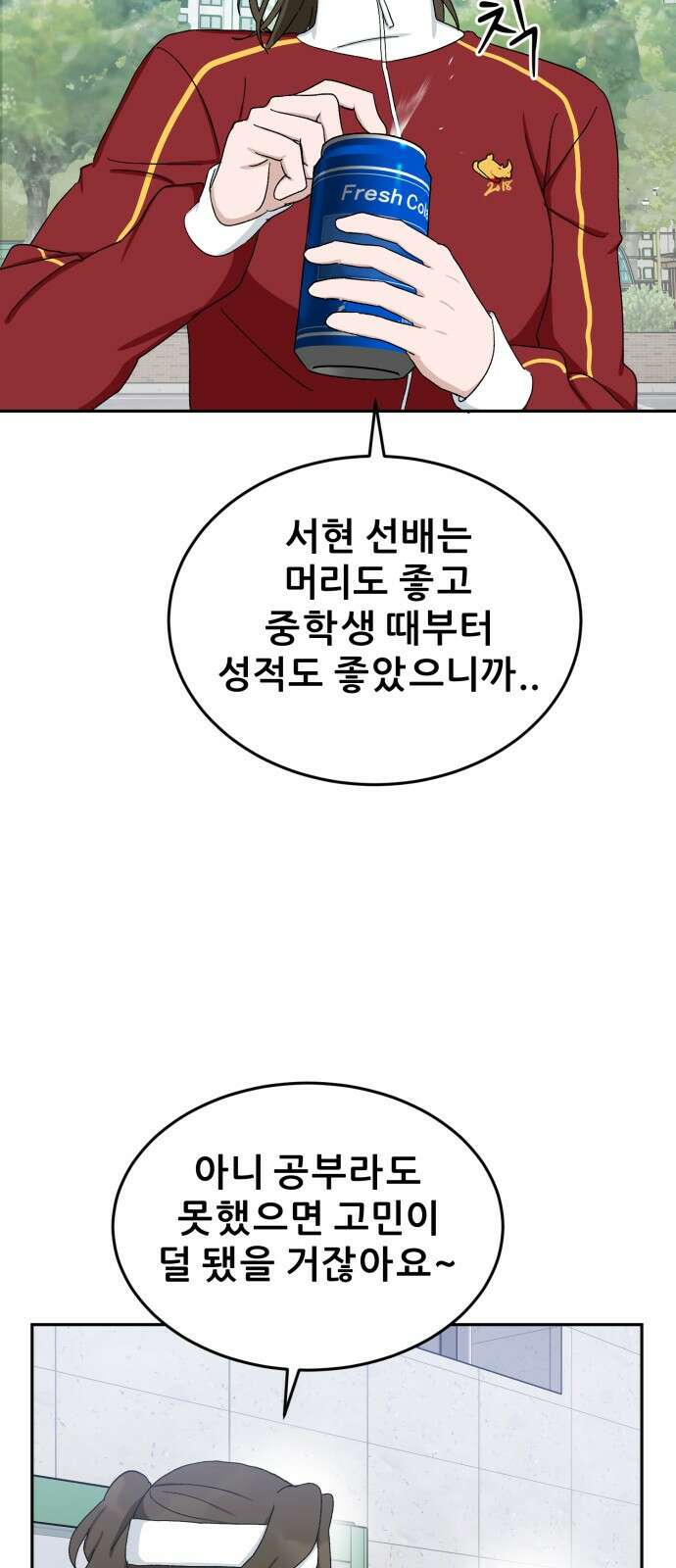 티키타카 36화 63