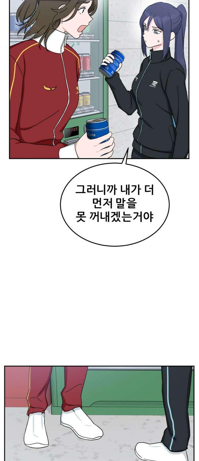 티키타카 36화 64
