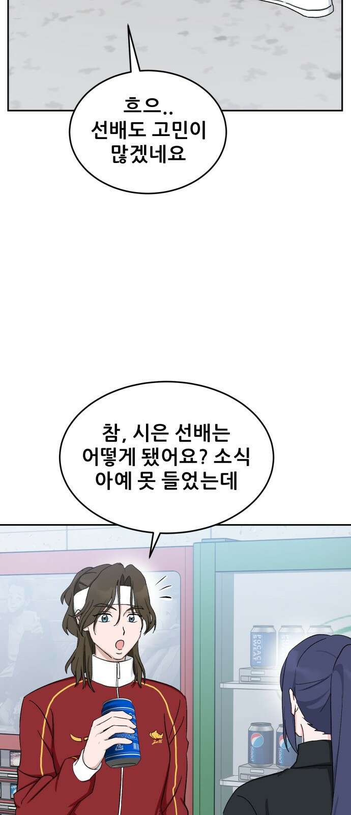 티키타카 36화 65