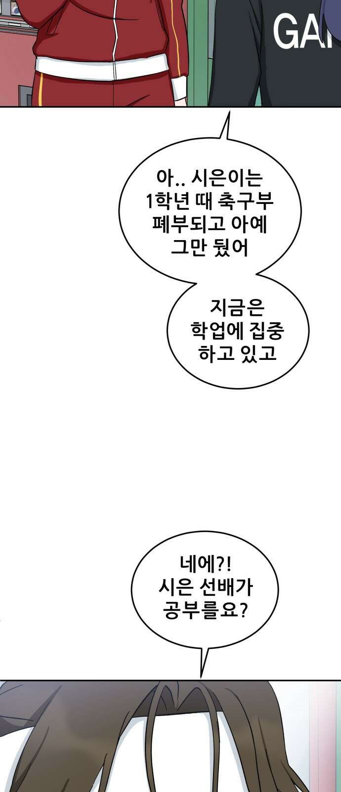 티키타카 36화 66