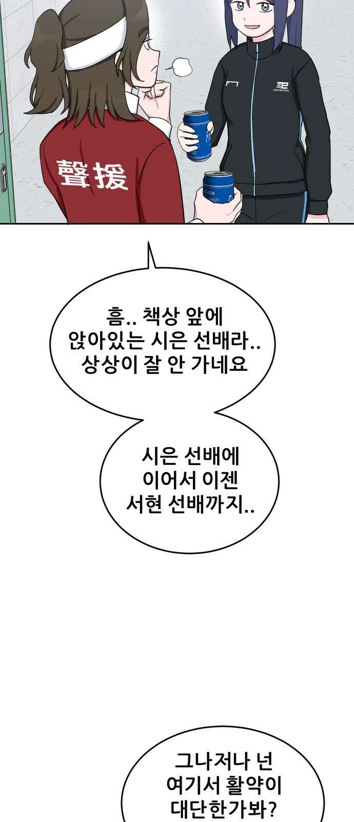 티키타카 36화 68