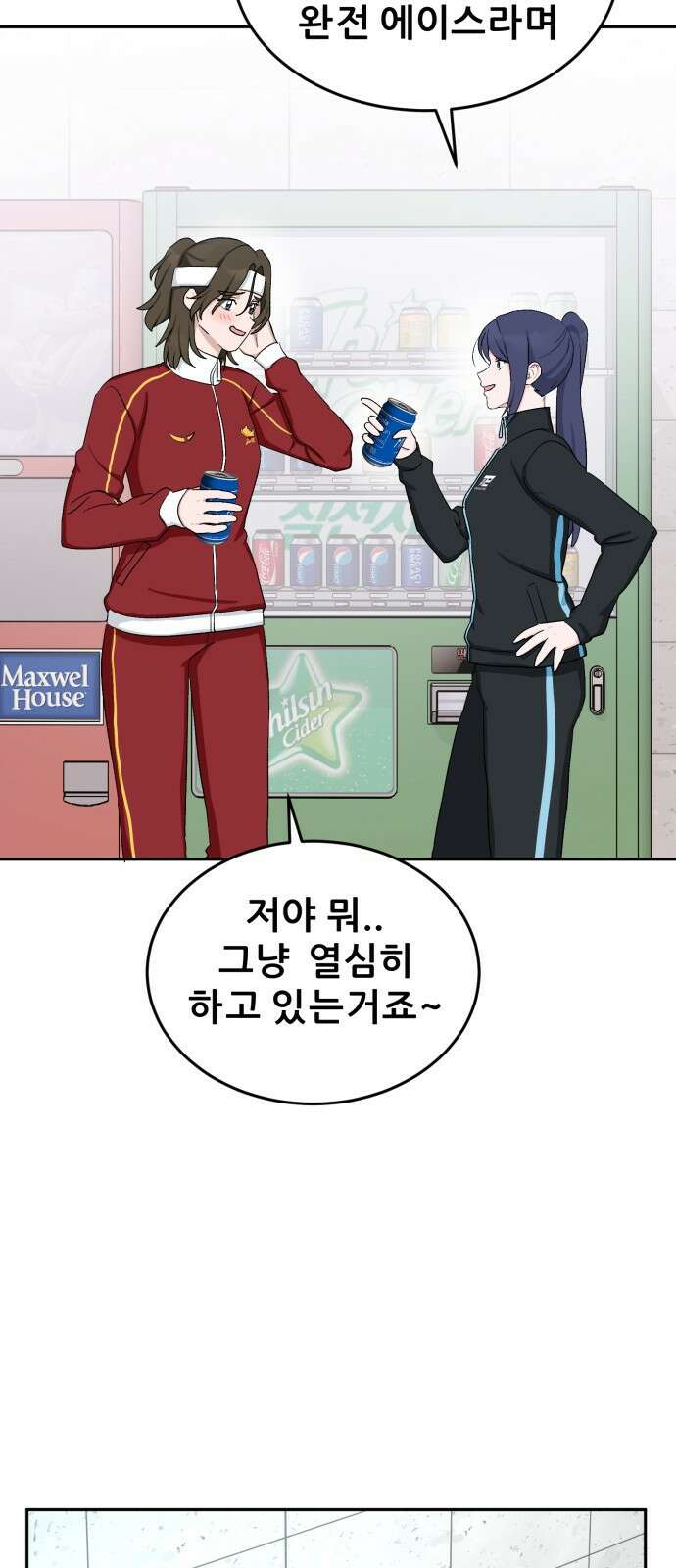 티키타카 36화 69