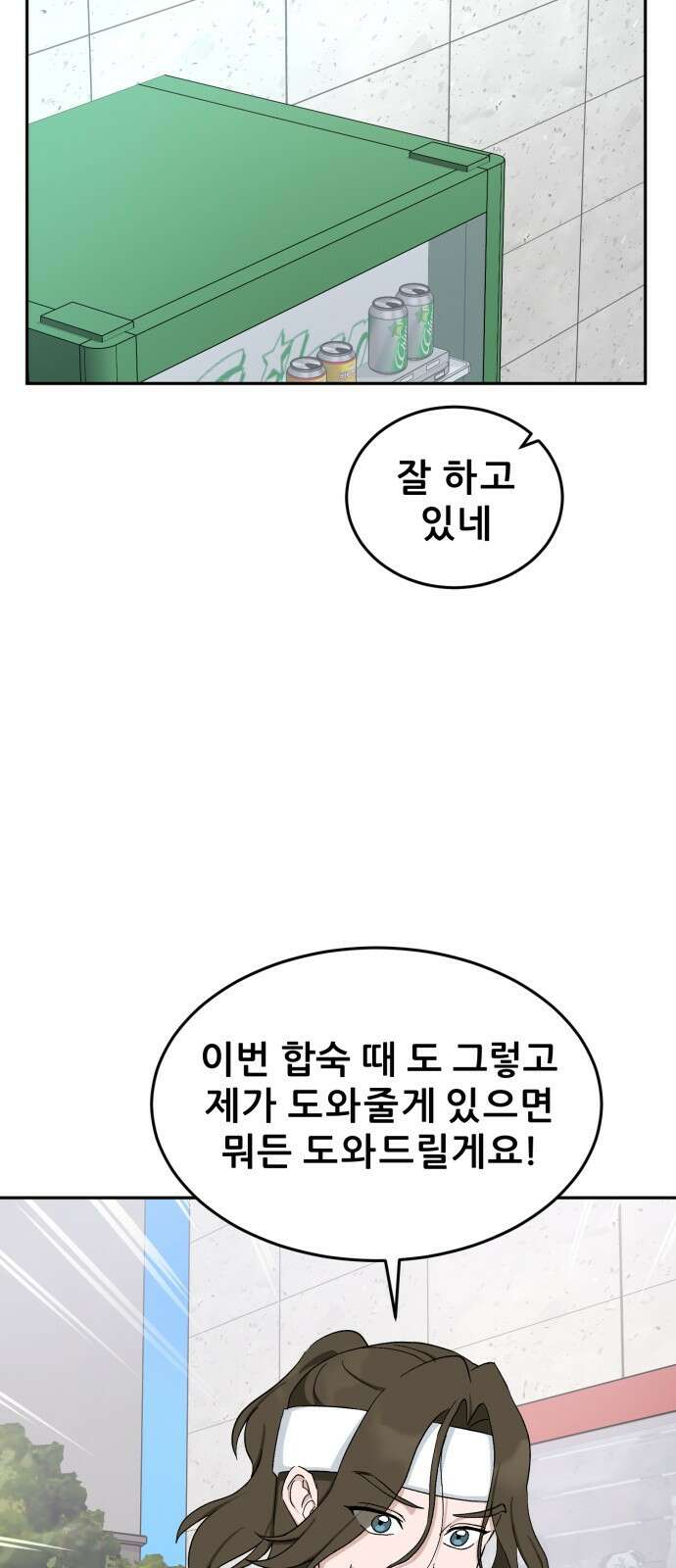 티키타카 36화 70