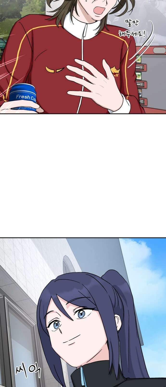 티키타카 36화 71