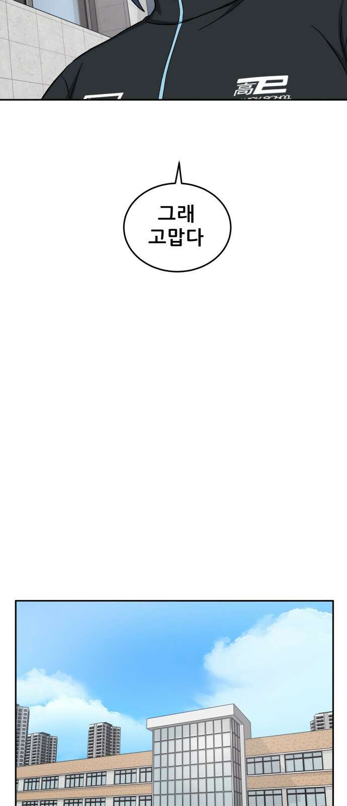 티키타카 36화 72