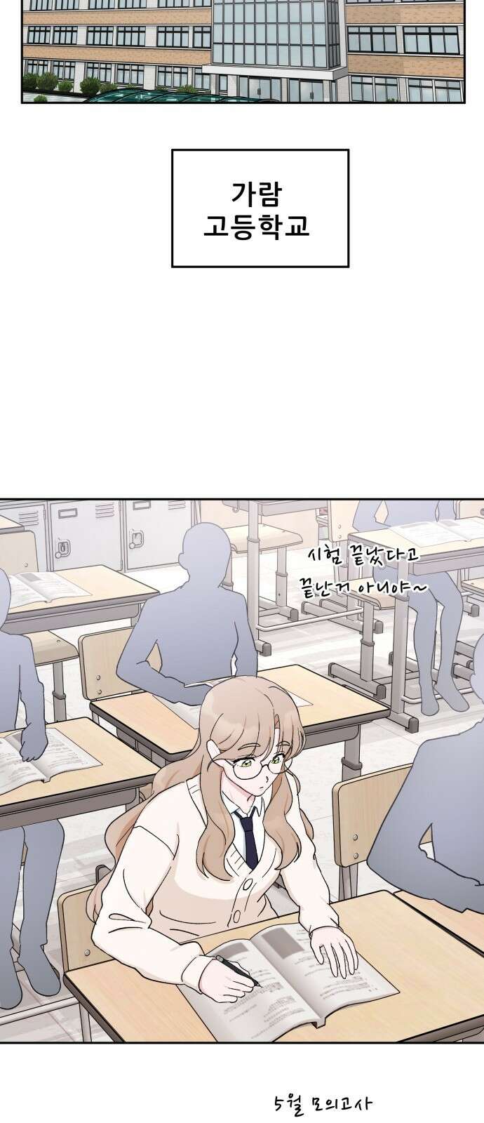 티키타카 36화 73
