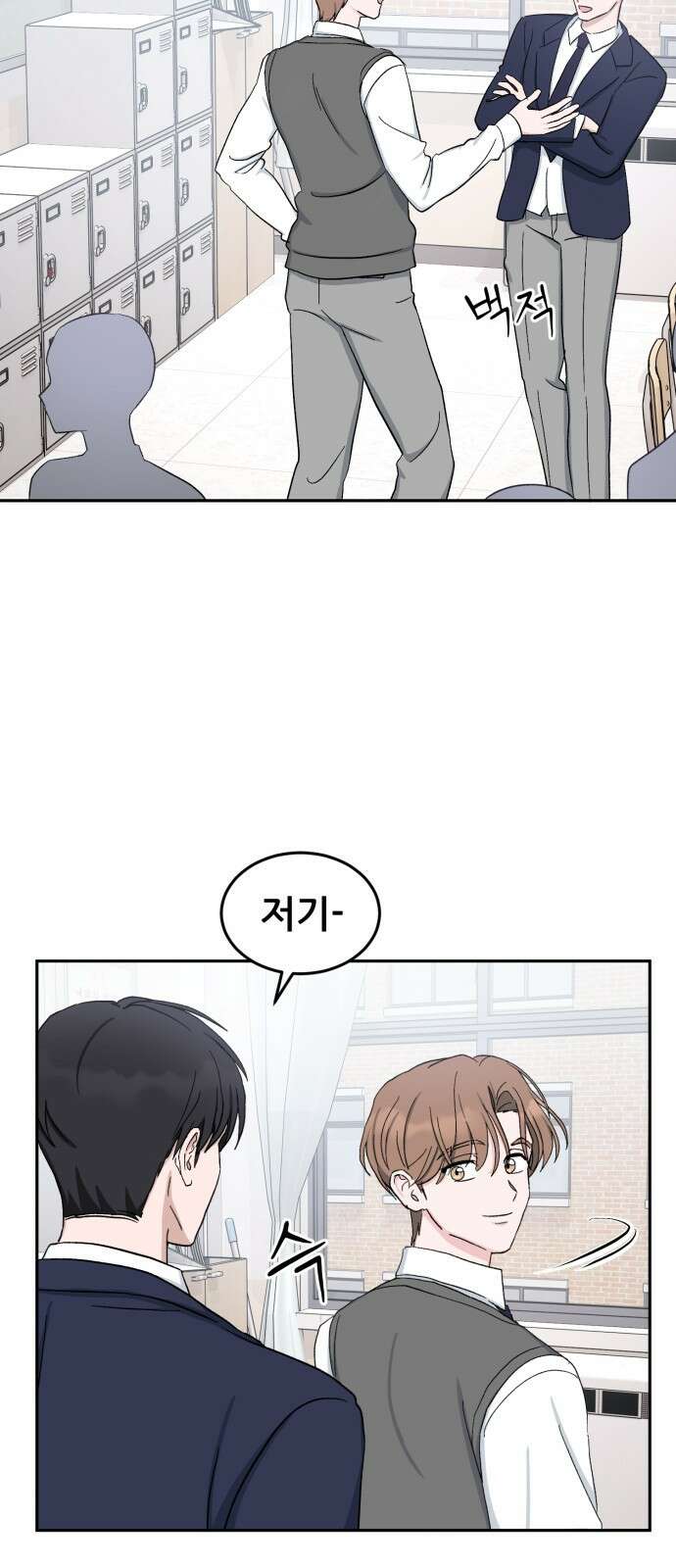 티키타카 36화 76