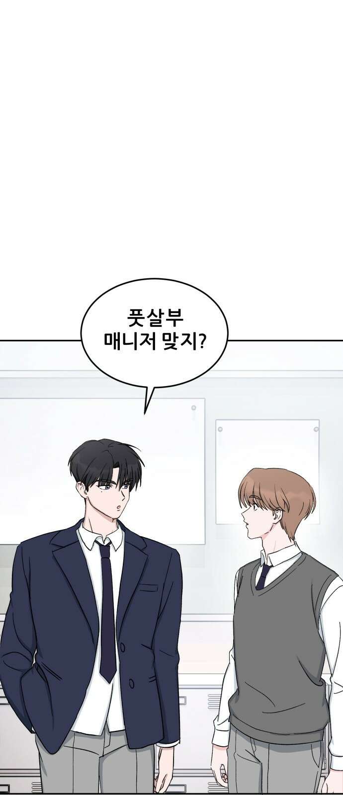 티키타카 36화 77