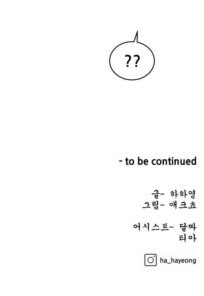 티키타카 36화 78