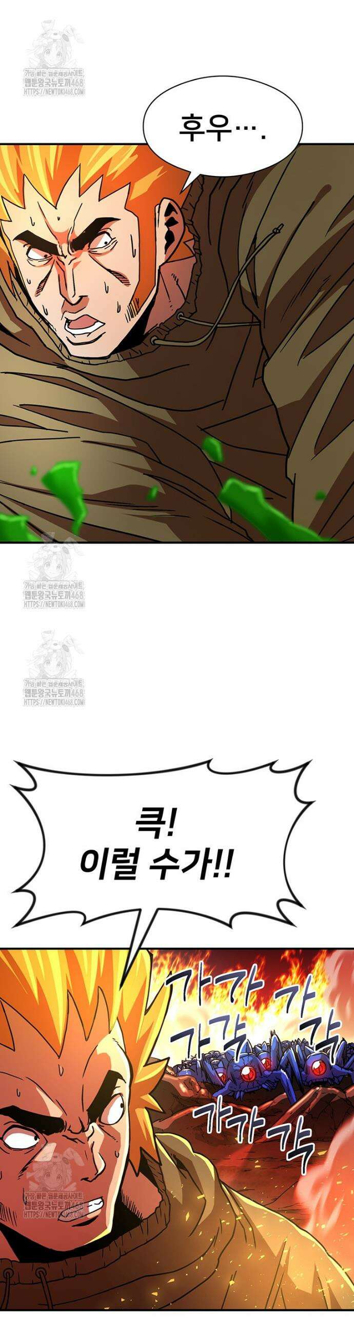 시간여행자 129화 4