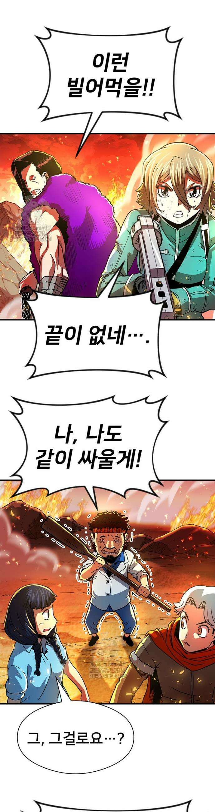 시간여행자 129화 5