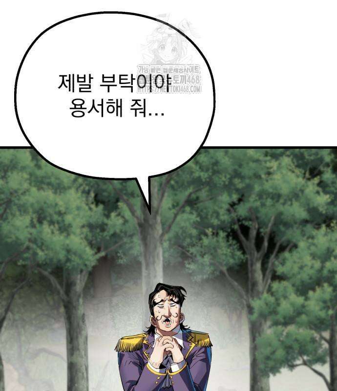 심검의 용사 2화 6