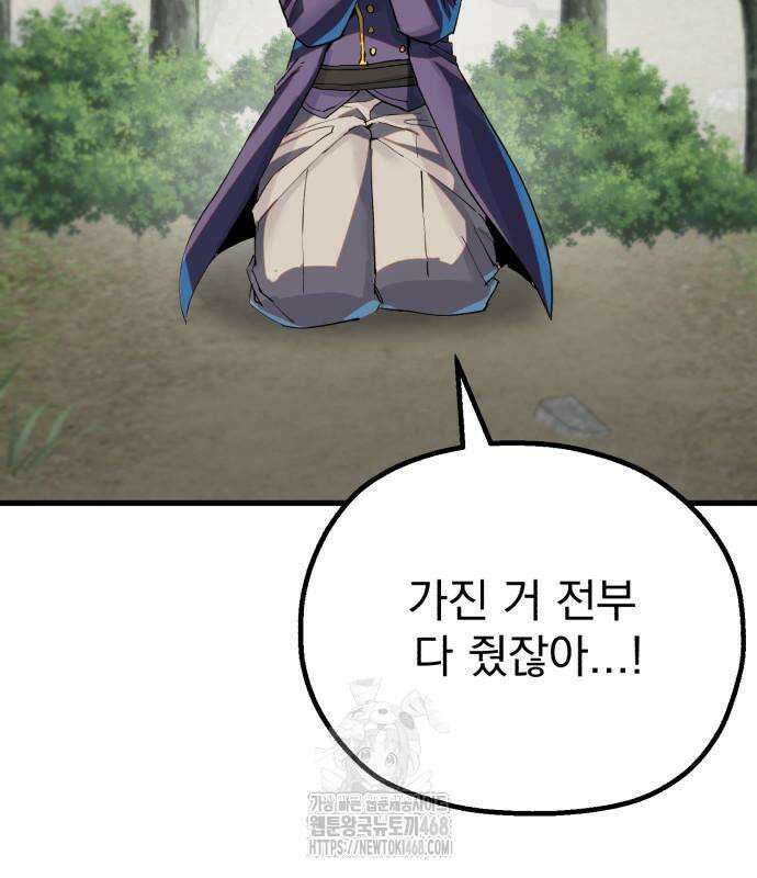 심검의 용사 2화 7