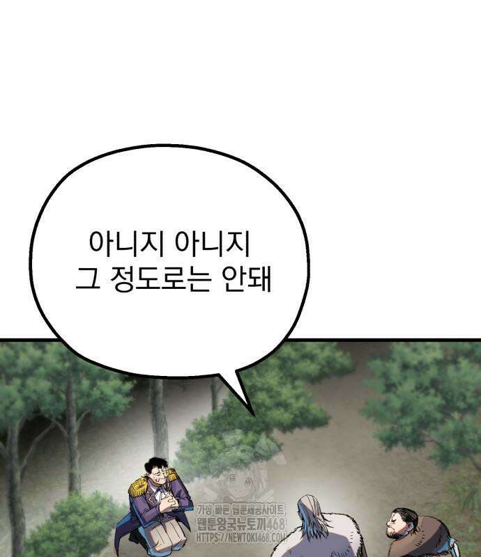 심검의 용사 2화 10