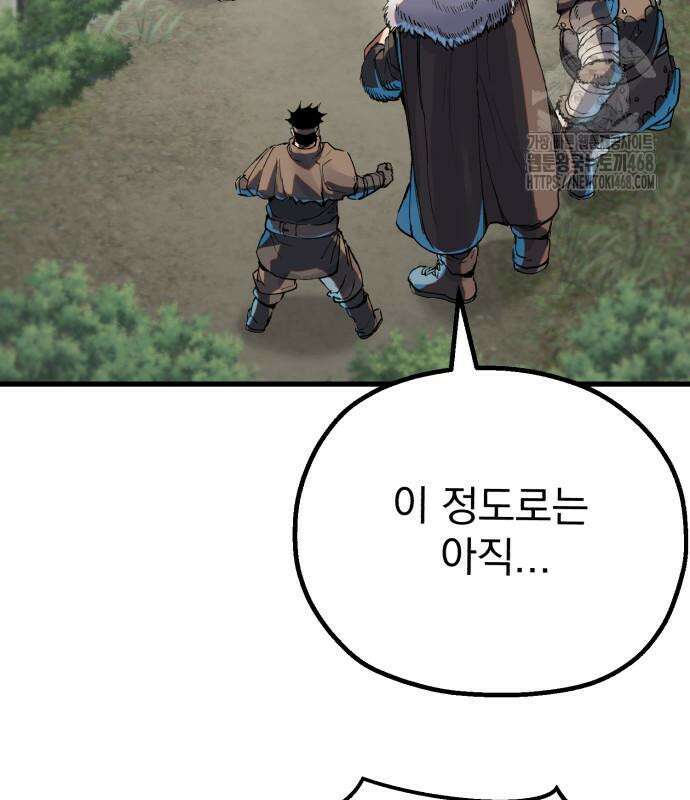 심검의 용사 2화 11