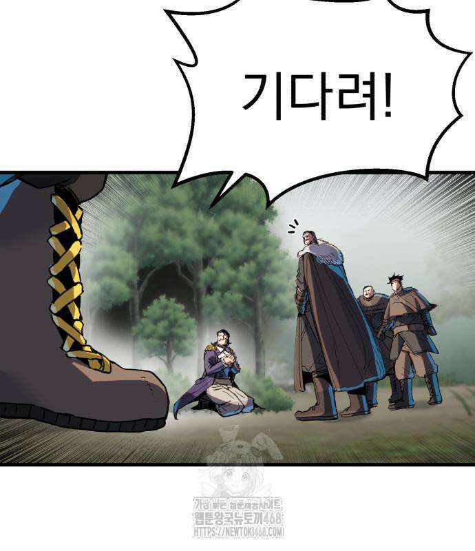 심검의 용사 2화 12