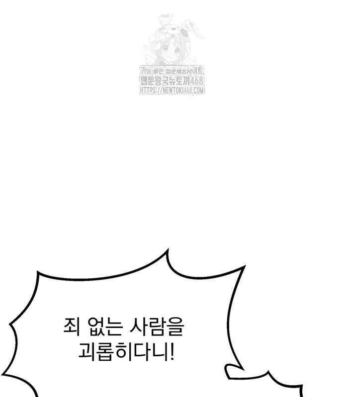 심검의 용사 2화 13