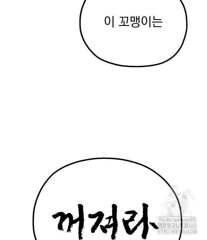 심검의 용사 2화 17