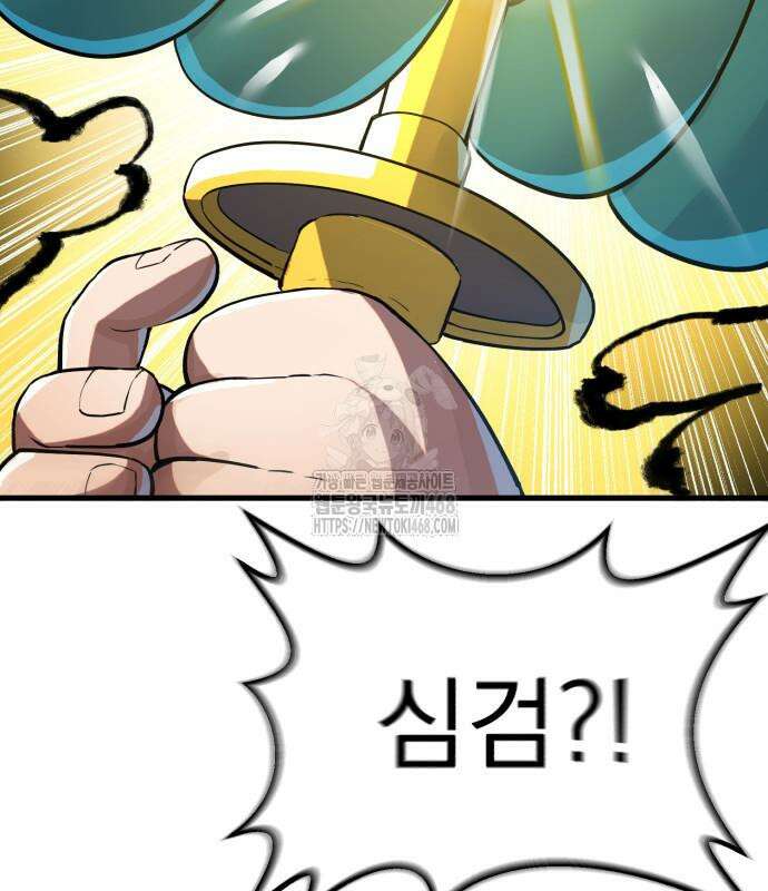 심검의 용사 2화 29