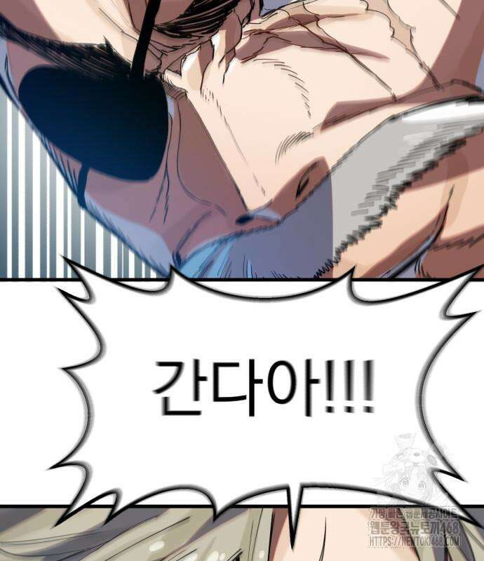 심검의 용사 2화 31