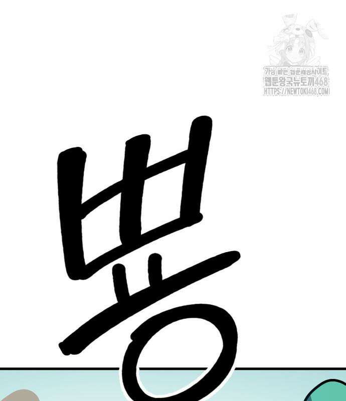 심검의 용사 2화 33